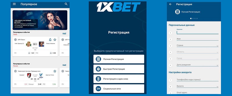 Удобство, безопасность и доступность 1xBet Thailand Download APP Удобство, безопасность и доступность 1xBet Thailand Download APP