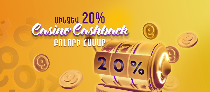 Fedezd fel a Goodwin Casino Armenia világát Fedezd fel a Goodwin Casino Armenia világát